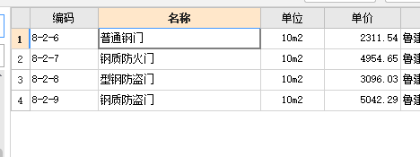 定额