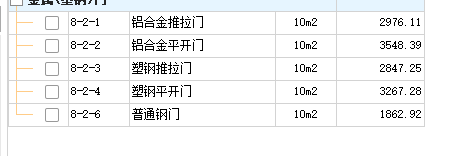 清单定额