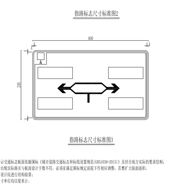 标志牌