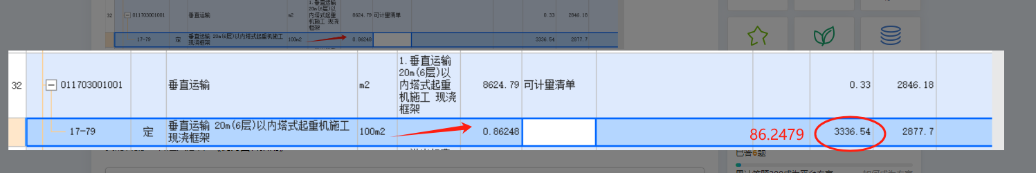 广联达服务新干线