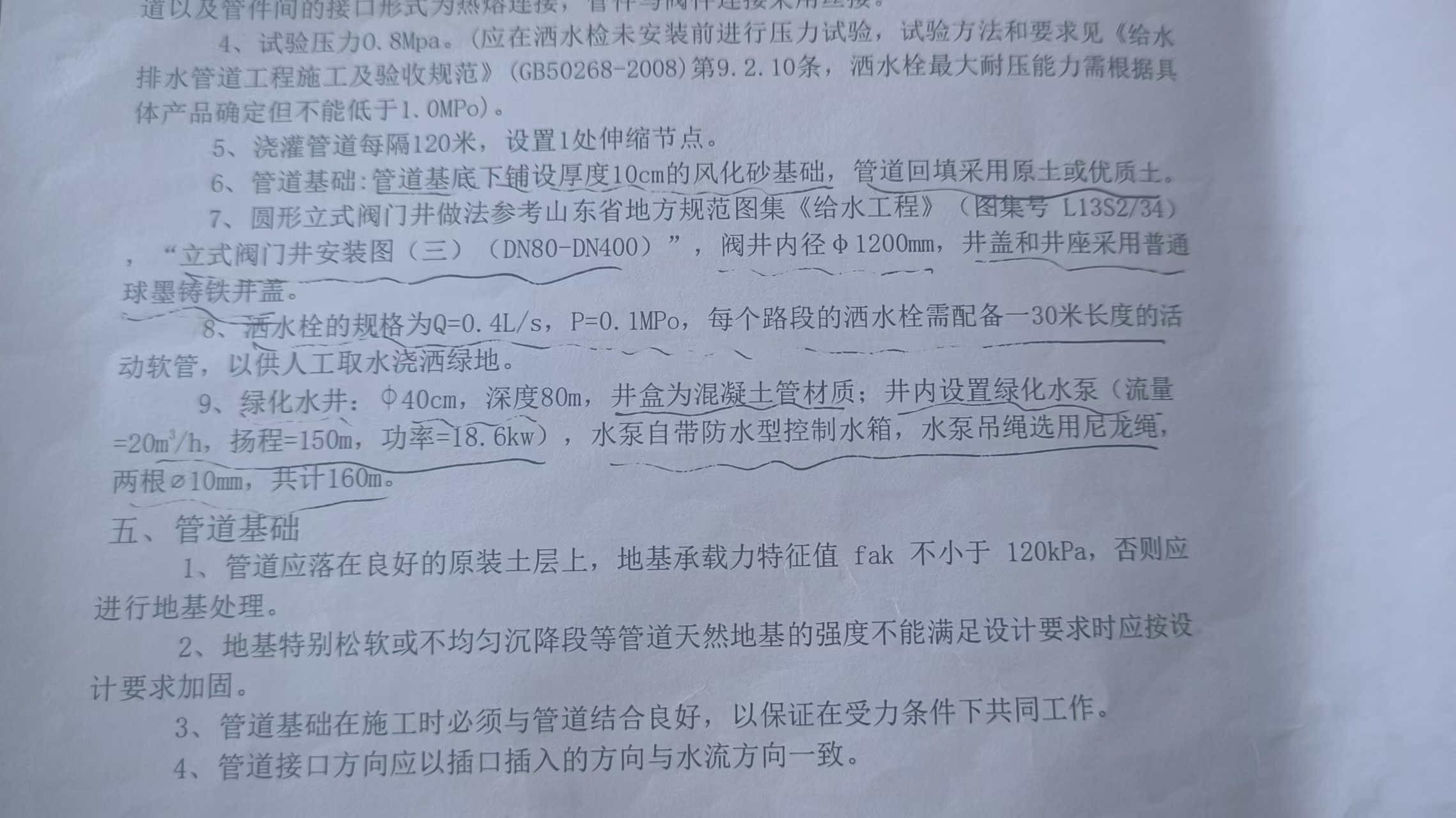 定额