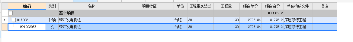 发电机
