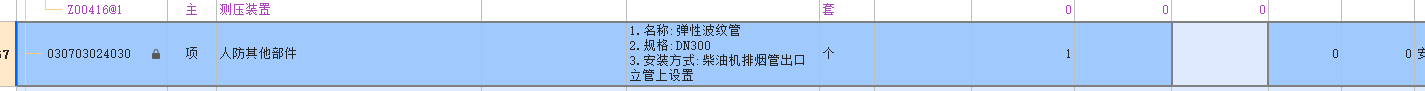 河北定额