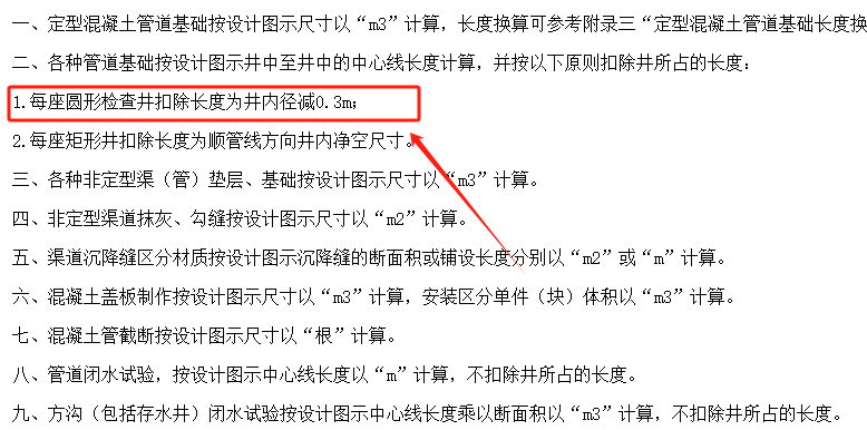 扣减