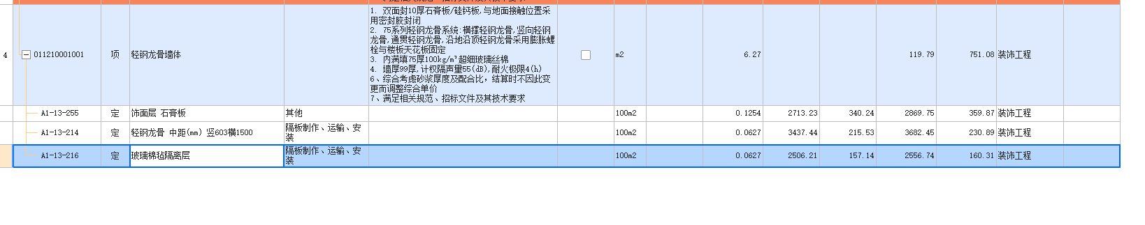定额