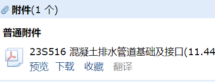16图集