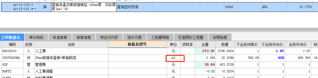 单面