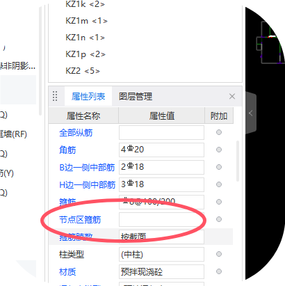 箍