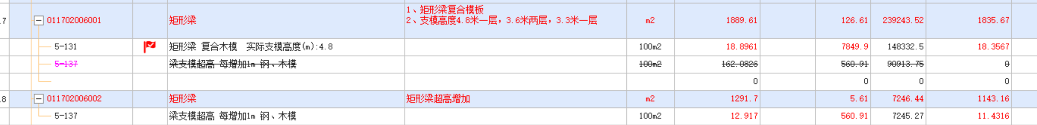 计取