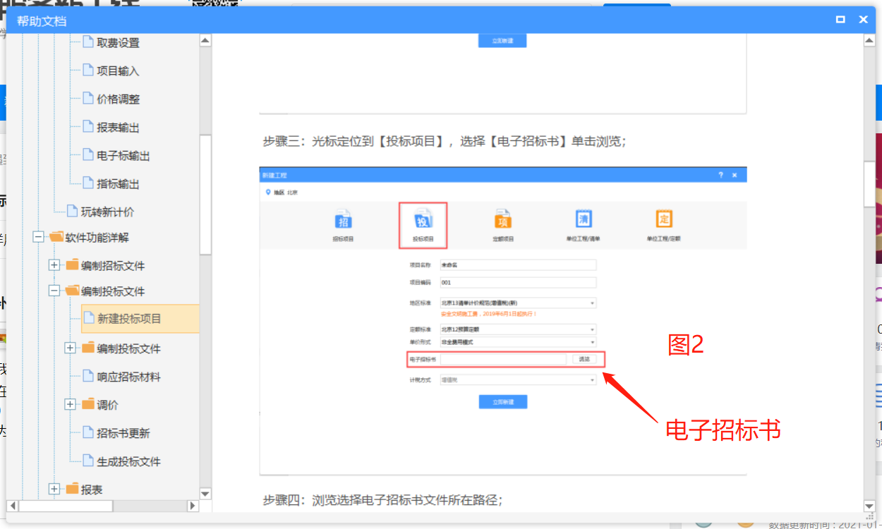 软件打开