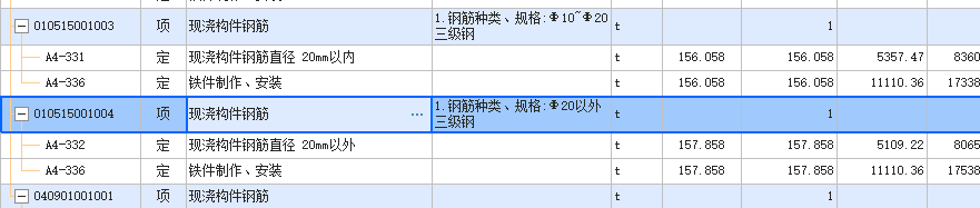 现浇构件