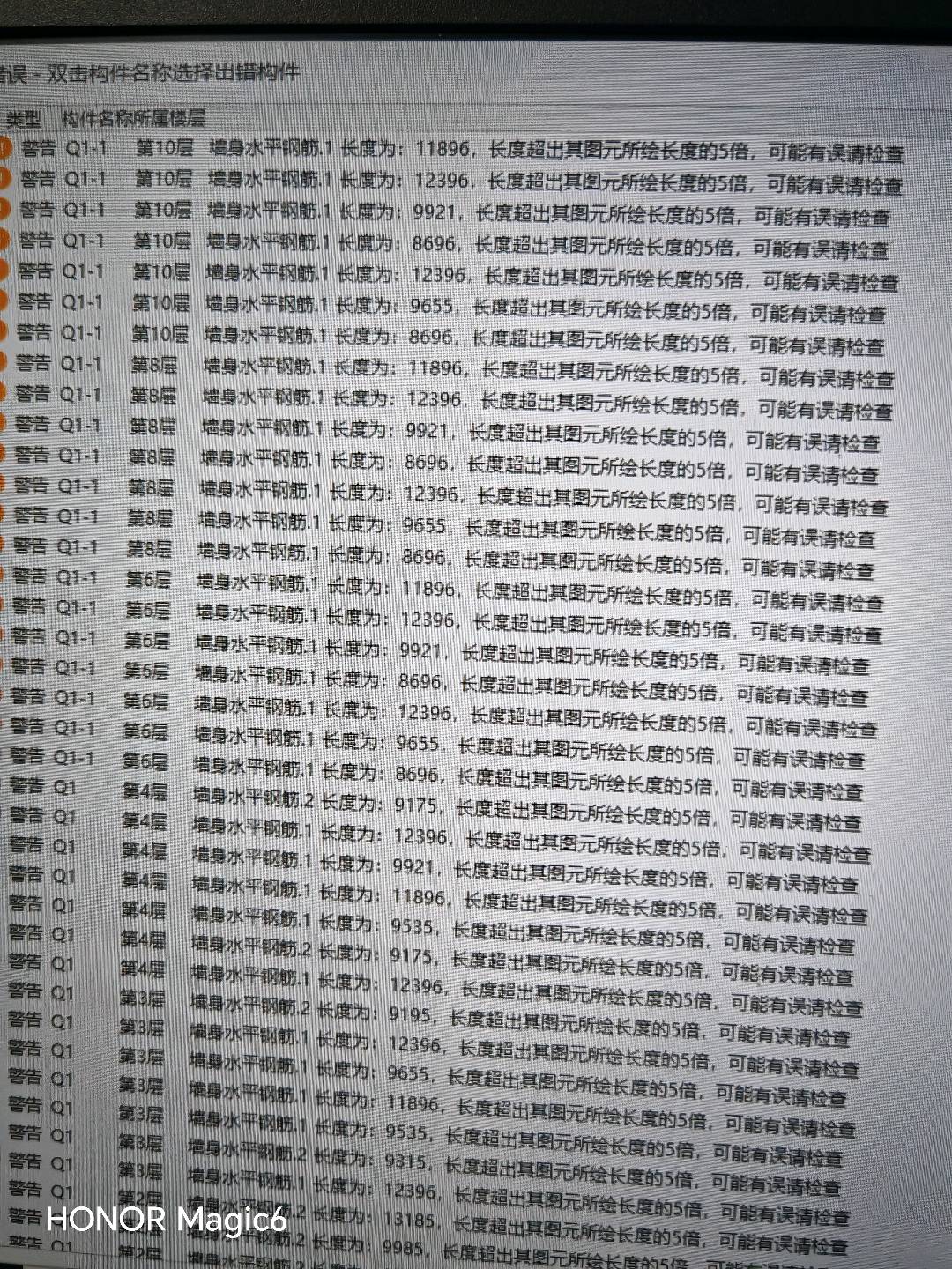 什么错误
