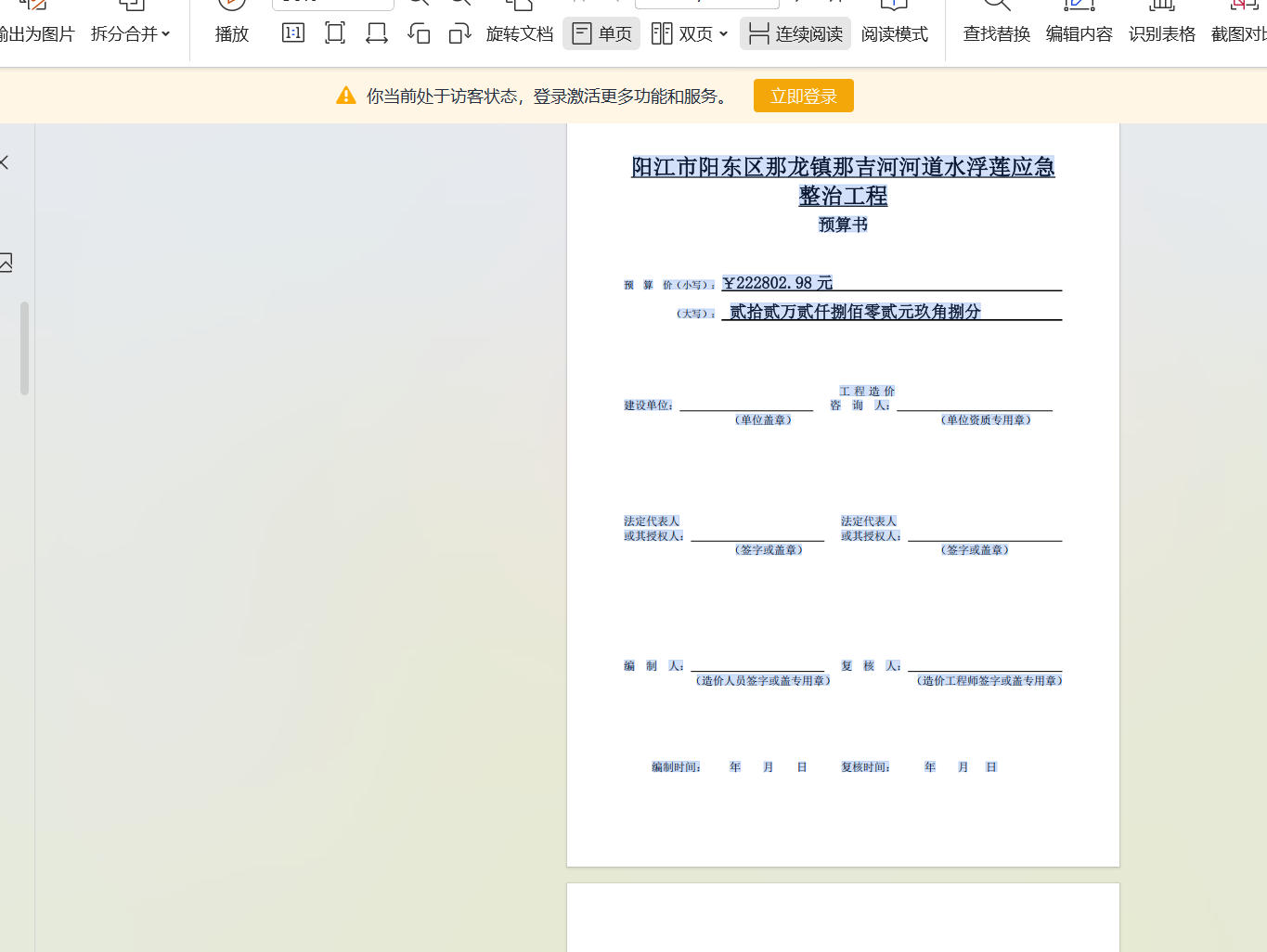 答疑解惑