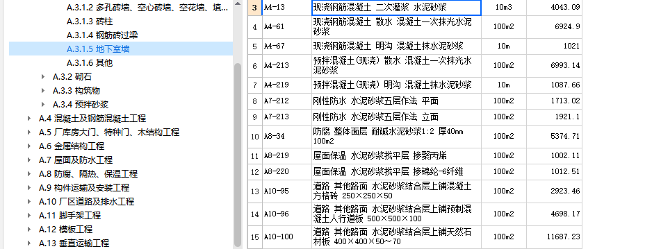 构件
