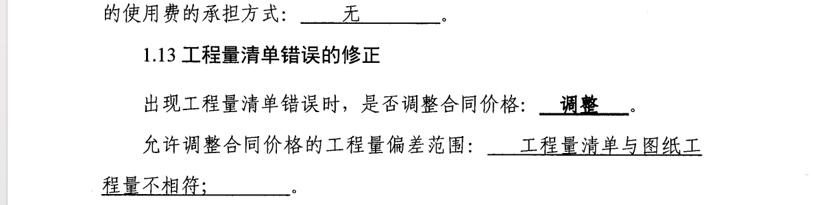 记取