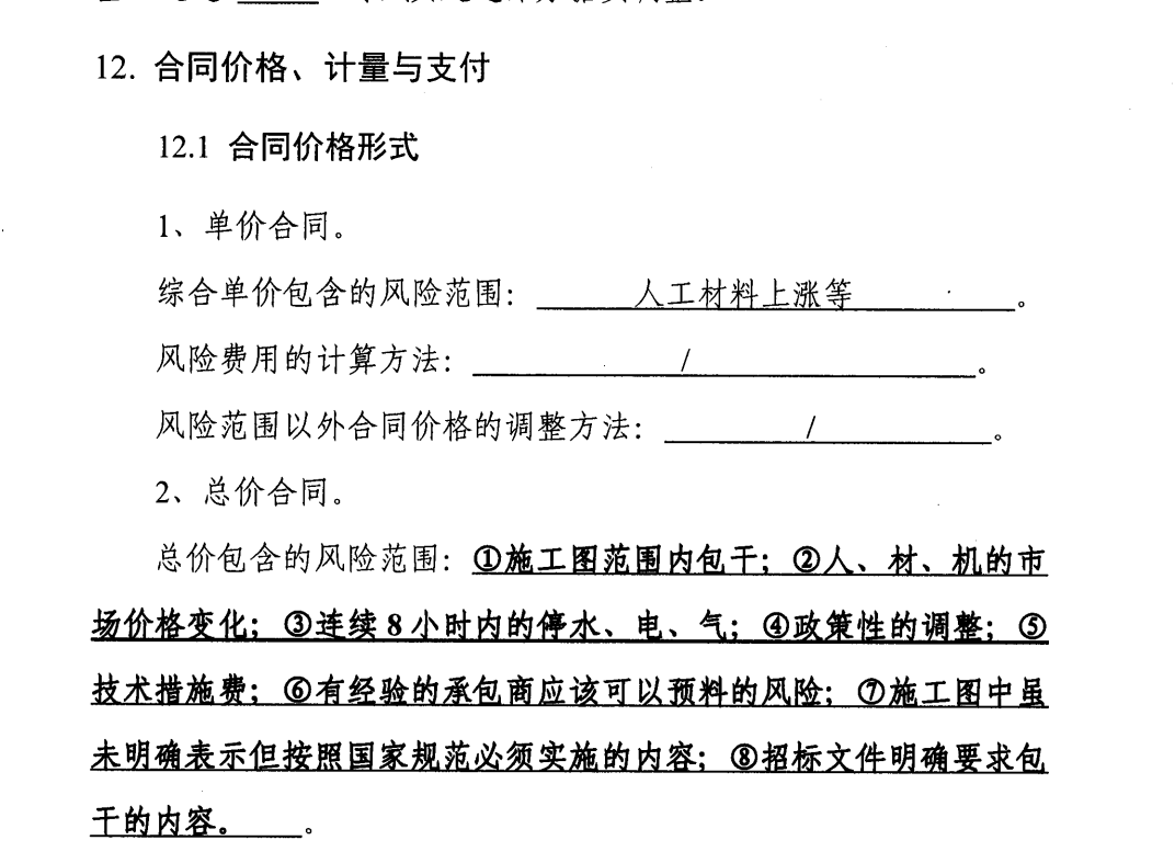 计取