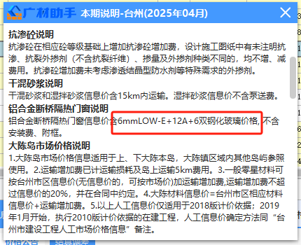 门窗玻璃