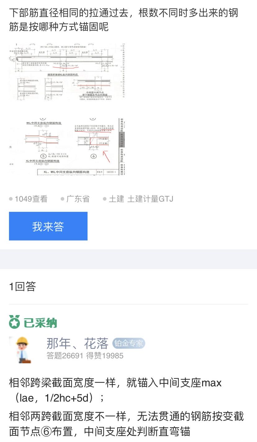 拉通
