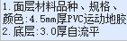 定额