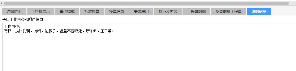 墙面