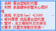 风管
