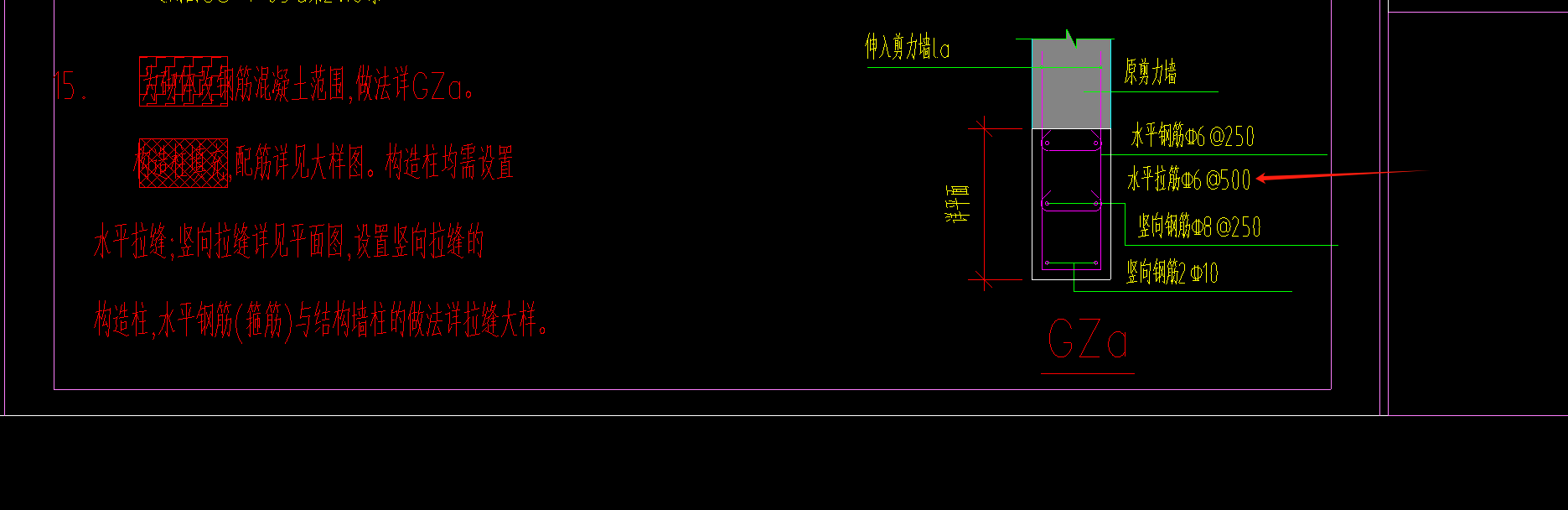 水平拉筋
