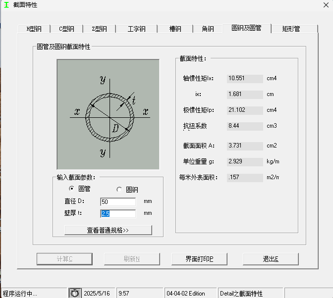 钢管