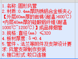 风管