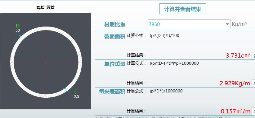钢管