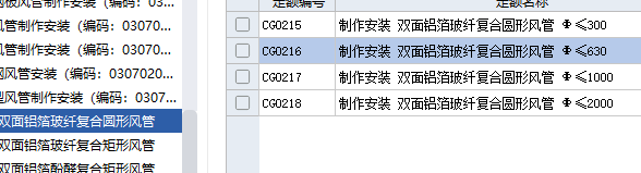 定额