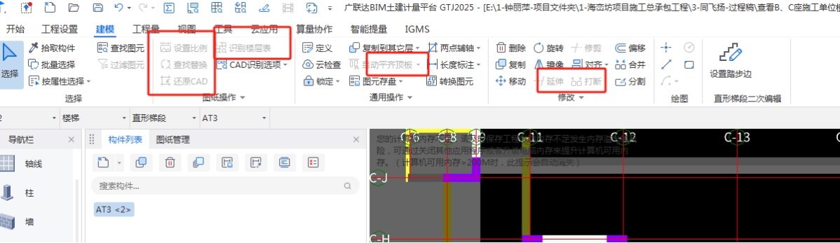 汇总计算