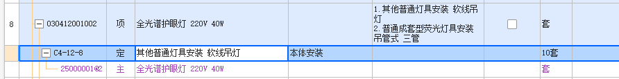 什么定额