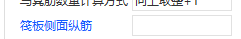 筏板封边