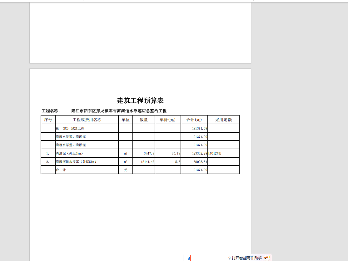 广东省