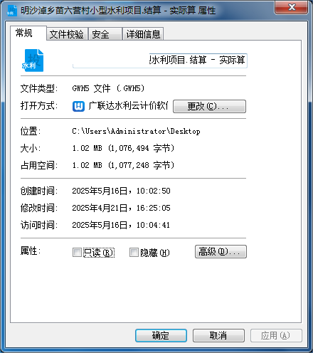 定额