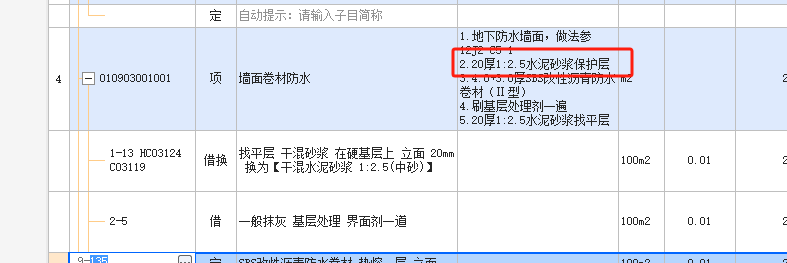 保护层