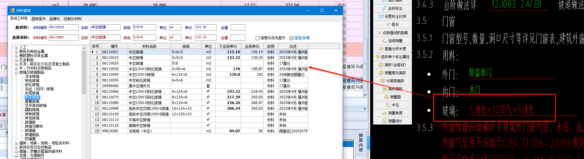 消耗量