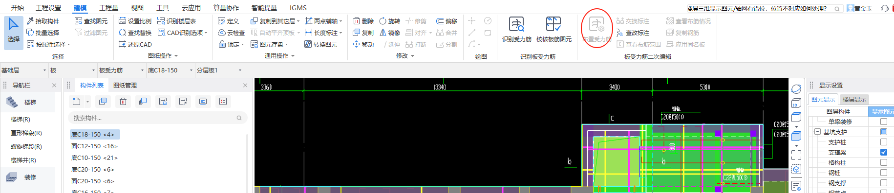 板受力筋
