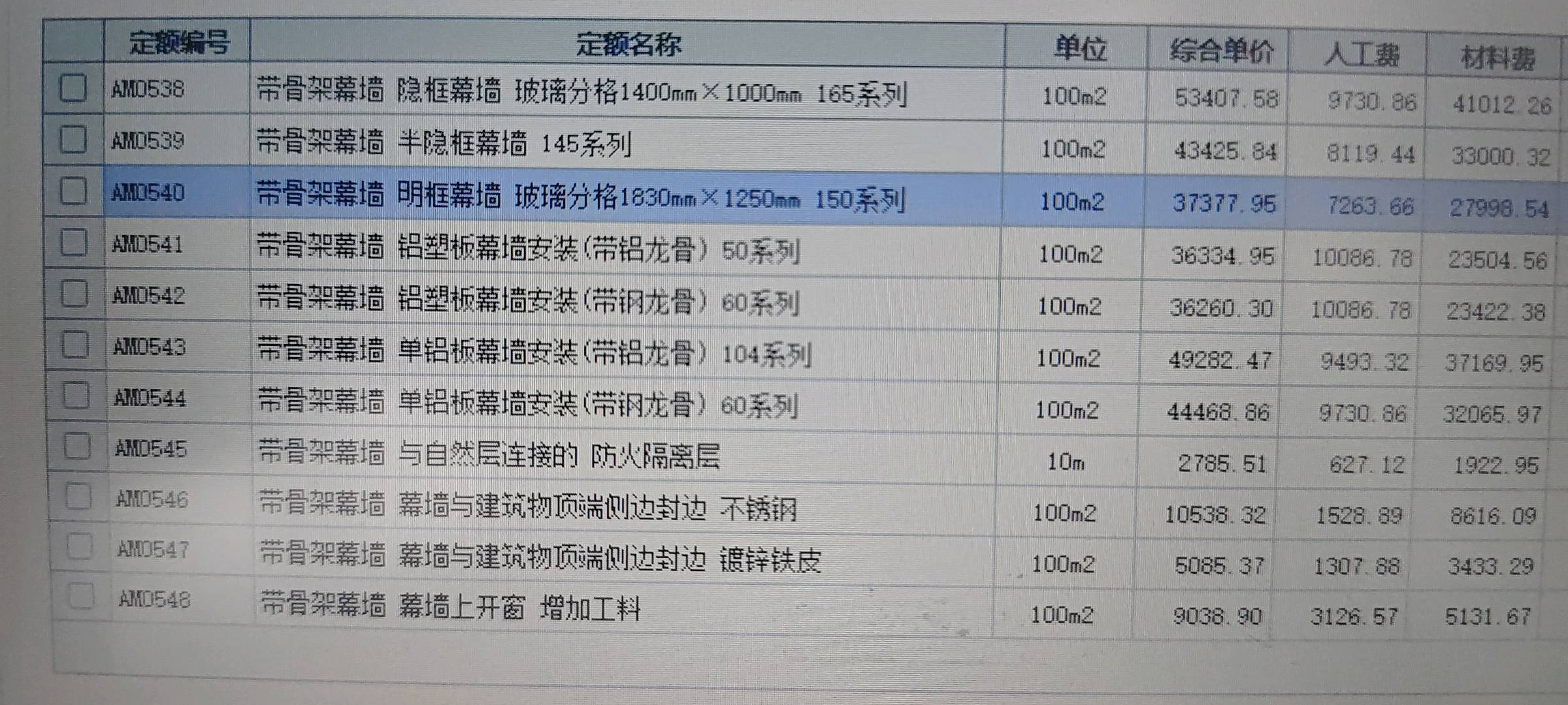 玻璃幕墻