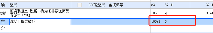 换算