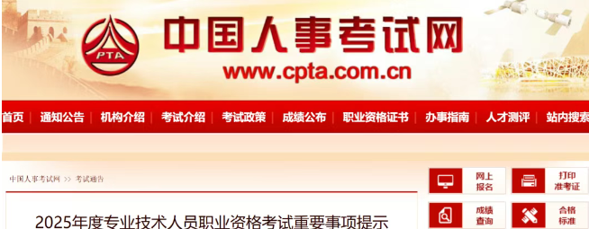 造价工程师