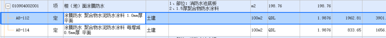 套取