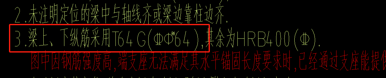 什么钢筋