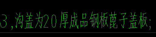 盖板