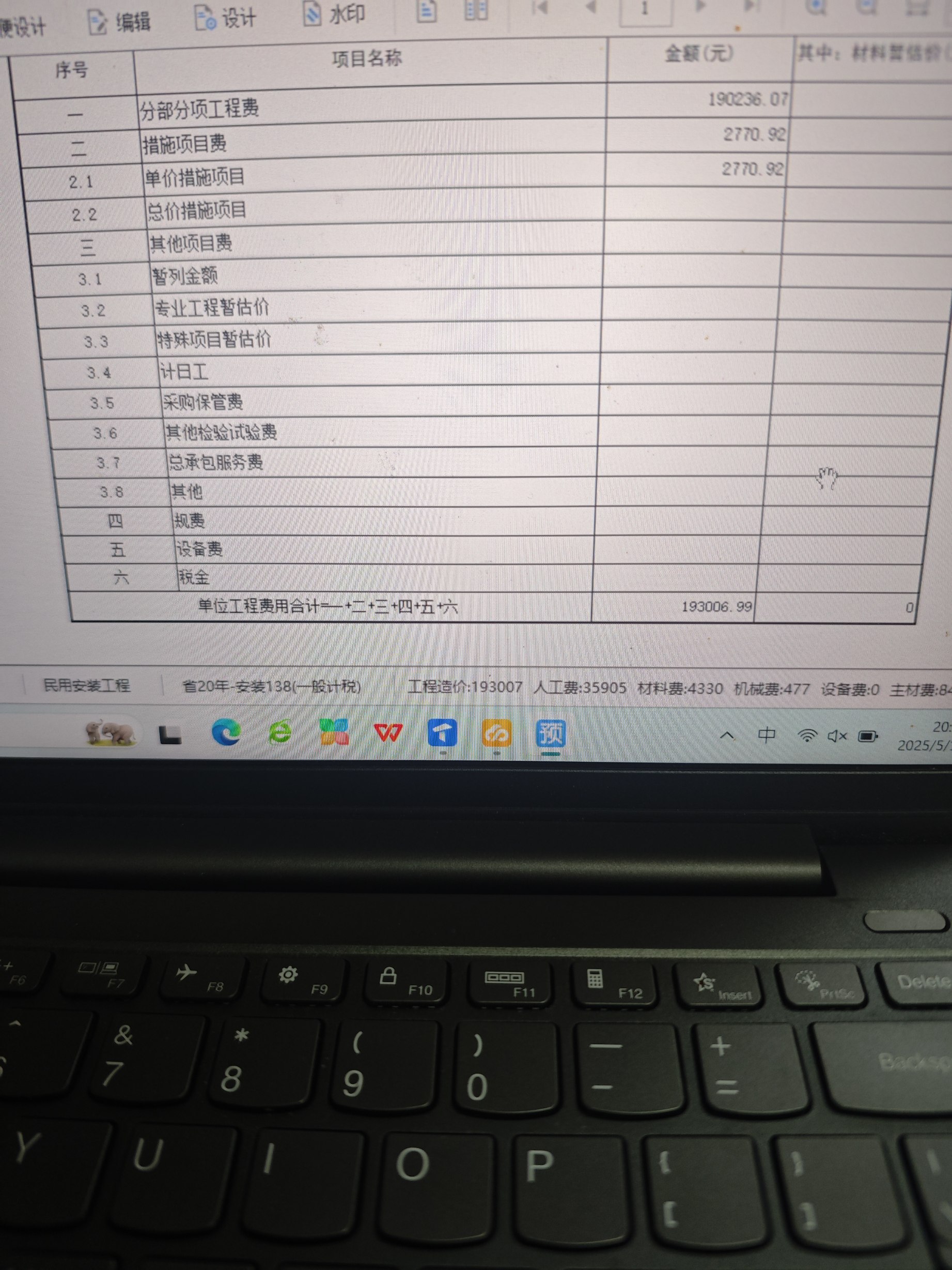 税金