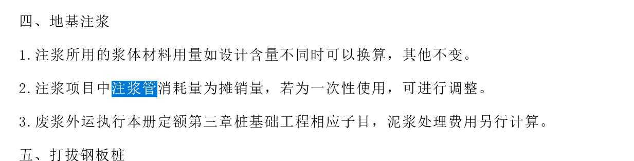 消耗量