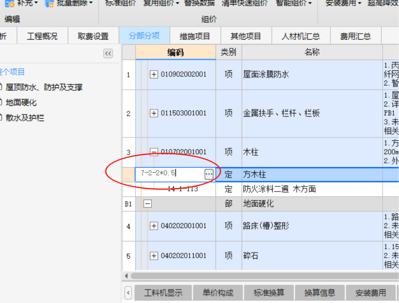 配电箱