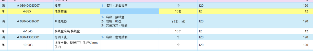 江苏省定额