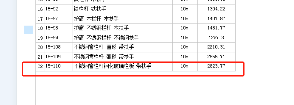 内蒙古自治区