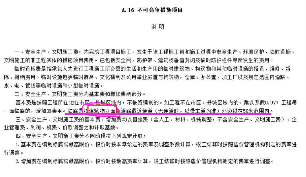 取费设置